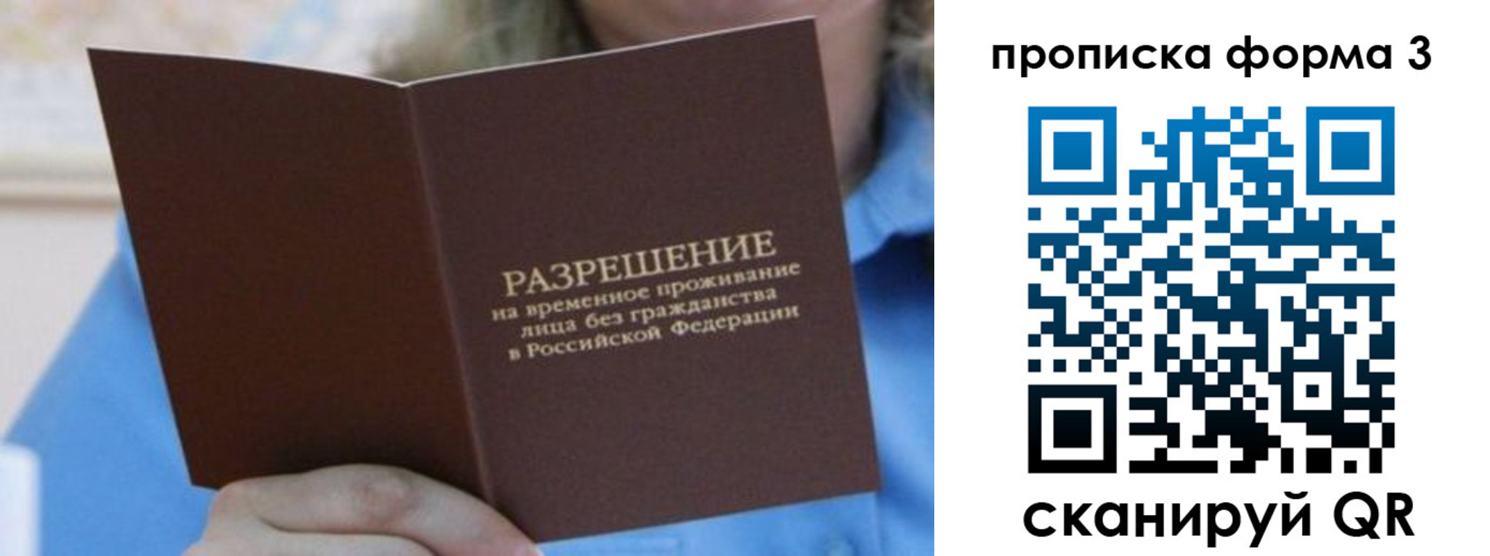 где прописаться в Тынде