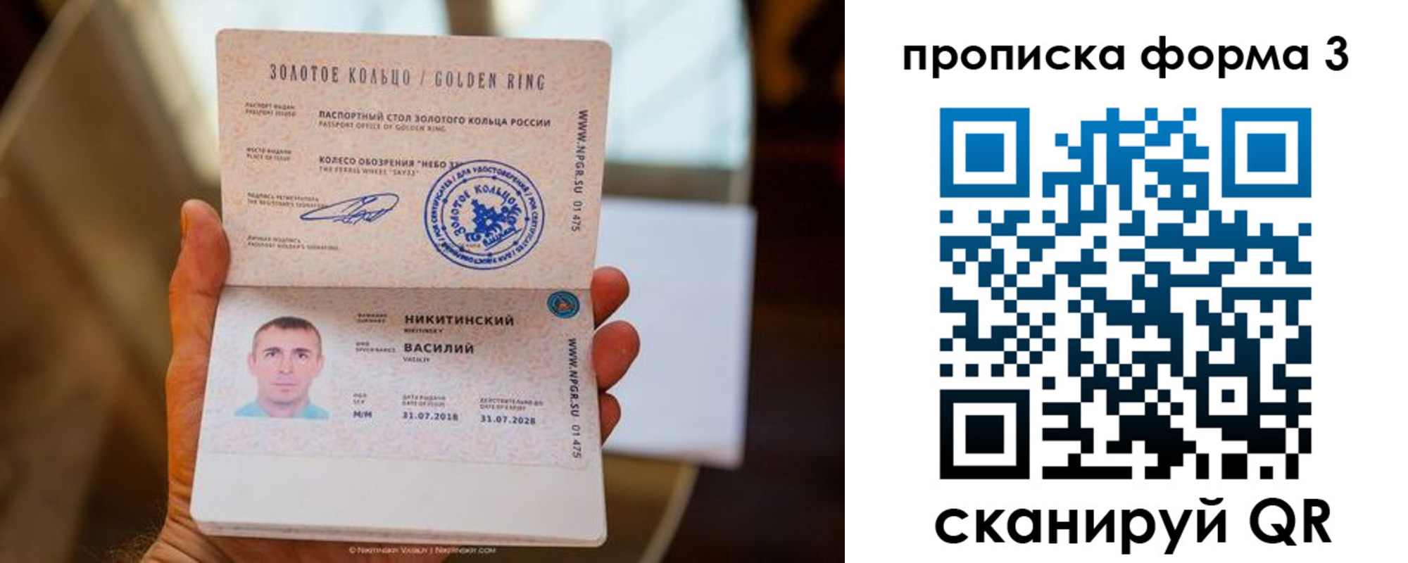 прописка в квартире в Тынде