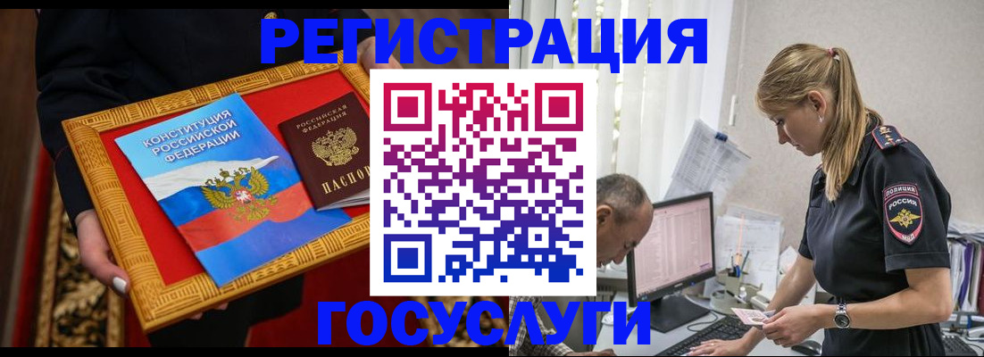 прописка иностранных граждан в Тынде