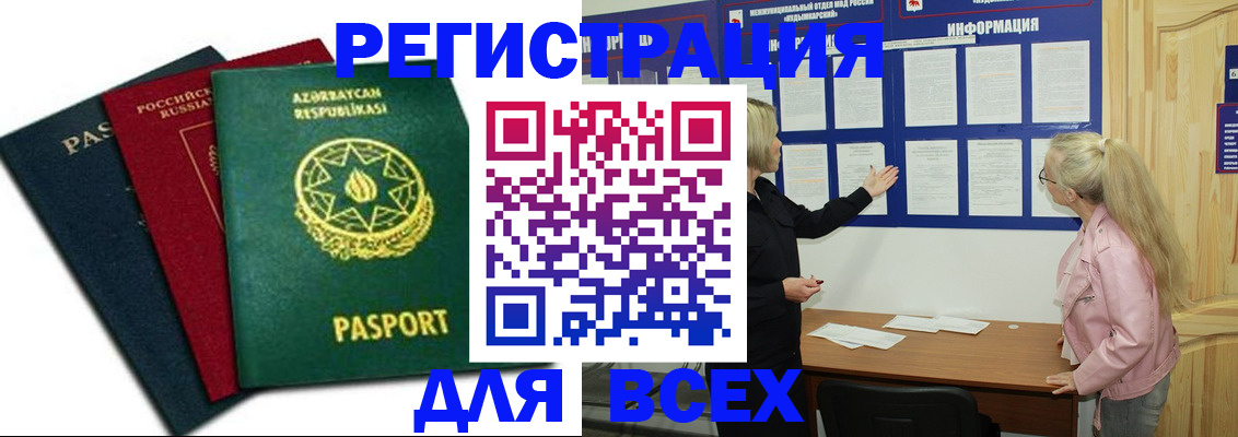 регистрация для дет. сада в Тынде
