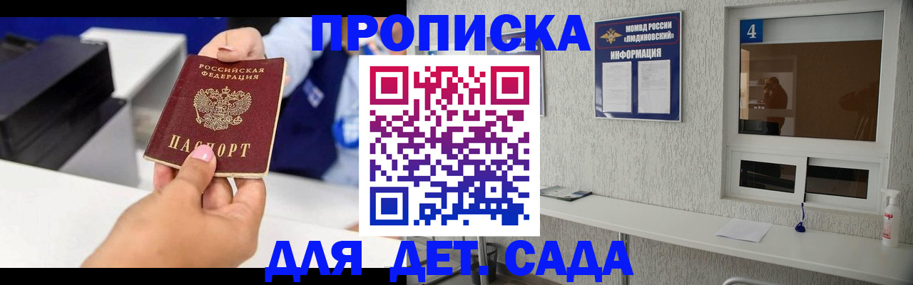 прописка штамп в Тынде