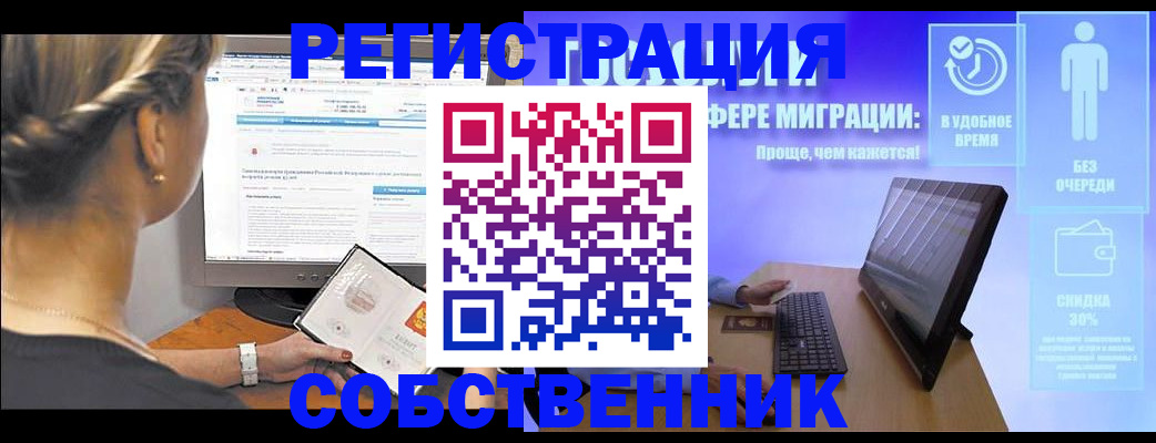 временная регистрация в Тынде