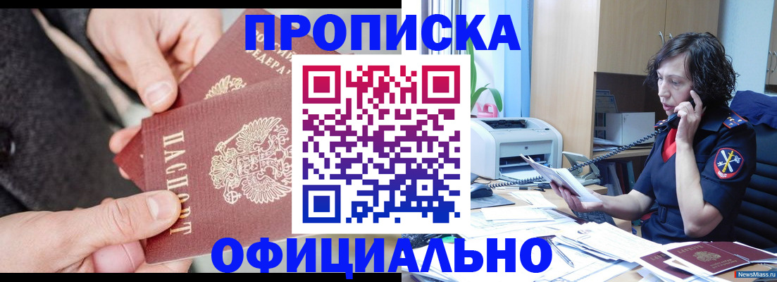 прописка иностранных граждан в Тынде